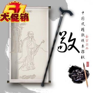 精致拐杖/老人实木纹拐棍/老年人助行器/老年木手杖平尾款礼盒装