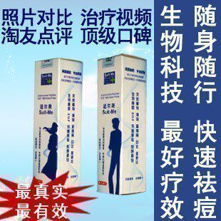 适尔美祛痘霜中药祛痘产品-祛痘痘粉刺去痘印【视频】点评+案例