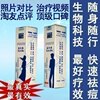  祛痘产品