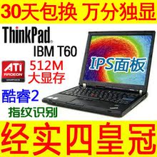 ��ֶ��� ThinkPad IBM T60 ���˫�� 14����ֱʼǱ����� ������