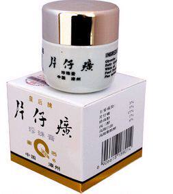 [冲五皇冠成本价]漳州皇后牌 片仔癀珍珠<span class=H>膏</span> 20G 去痘美白淡斑