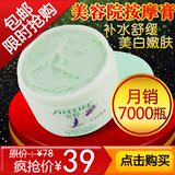 美容院装专用产品 正品脸部安婷青瓜按摩膏250g 面部补水 按摩霜