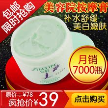 美容院装专用产品 正品脸部安婷青瓜按摩膏250g 面部补水 按摩霜