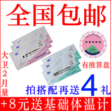 大卫排卵试纸/测排卵期检测30+早早孕试纸10+尿杯40 精确正品包邮