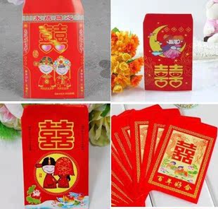  婚庆婚礼结婚必备用品小红包小彩包 利是封迷你红包 特价 不自粘