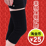 淘金币羊绒护膝 冬季加厚超弹羊毛护膝 保暖关节炎 男女 年货正品