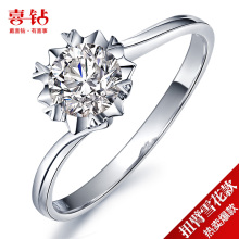 喜钻特价18K白金扭臂雪花款钻石女戒结婚戒指超显钻R0004