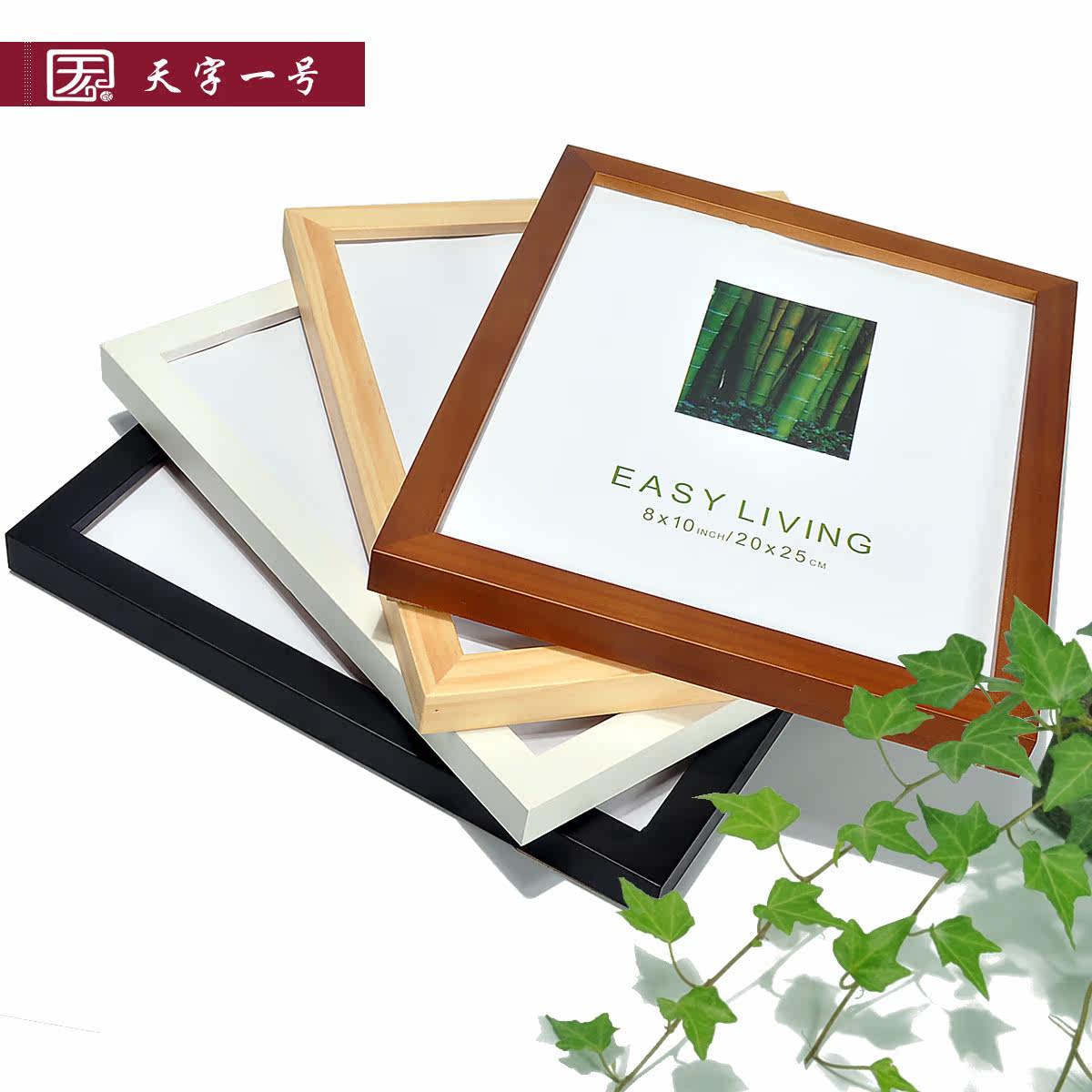 天字一号 宜家简约证书框实木相框创意时尚相框批发 欧式相框