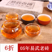 包邮 普洱茶叶 老生茶 易武老砖 易武正山古树茶 1000g特价 秒杀