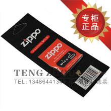 ZIPPO��о����ƷZIPPO����ר������ ������о ��һ��ʮ
