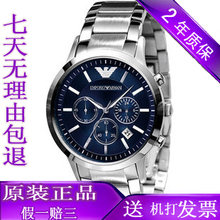 香港专柜 代购正品 阿玛尼手表 男士石英手表 男表 ar2448 ar2434