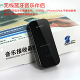 包邮 CyberBlue BSH22B音频接收器 音乐接收器 无线蓝牙音乐伴侣
