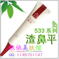 双皇冠 授权正品533渣鼻平 祛除酒糟鼻/酒渣鼻/红鼻头 收缩毛孔