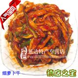 【东北仁】细香辣萝卜干韩国手工泡菜东北延边特产辣白菜10元包邮