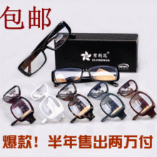 正品包邮 时尚防辐射眼镜电脑镜护目镜 平光镜 女款 男抗疲劳眼镜