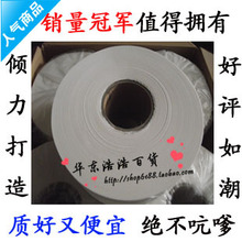 销量冠军！大卷纸批发　商用大盘纸　纯木桨双层大卷纸卫生纸批发