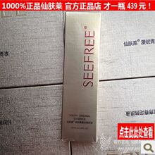 seefree正品罗麦仙肤莱漫妮青春定格原液精华液仙肤莱青春定格液
