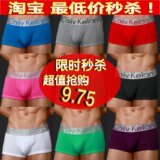 巨划算！夸本秒杀 男士内裤 男平角 莱卡全棉 U凸性感 四角裤