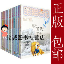 保正版 包邮 限时打折 笑猫日记 全套15册(含孩子们的秘密花园