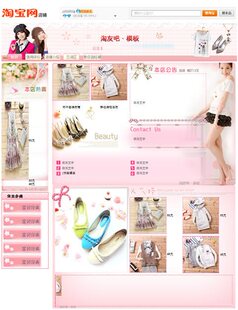 旺铺全套模板-服装类【编号：17】