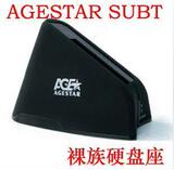台湾AGESTAR 时代星 SUBT裸族硬盘座 USB2.0 支持 2.5寸和3.5寸