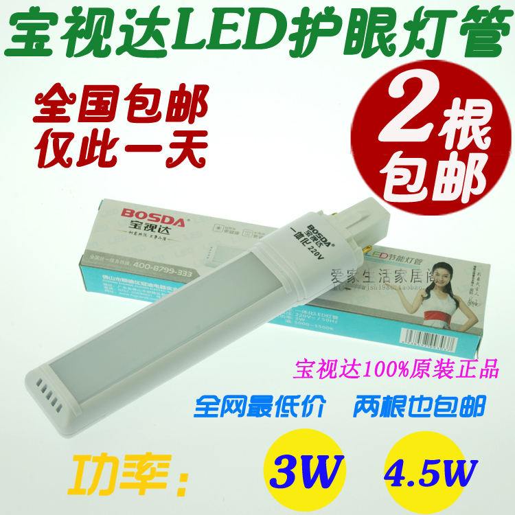 Светодиодная лампа LED 3/4.5W