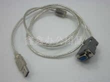 适用于本公司生产的USB升级点钞机专用com转USB升级数据线