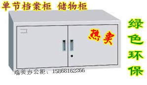 储物矮柜档案柜财务会计凭证柜铁皮文件柜钢制资料柜杭州厂家直销在类目 商业/办公家具, 办公家具, 办公柜类, 矮柜中 - 来自Buy2taobao.com提供专业的淘宝代购服务