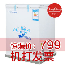 五一江浙沪包邮 容声86L 家用小冰柜 全冷藏冷冻转换 海鲜柜 冷柜