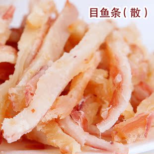  厦门特产汇怡目鱼条 碳烤鱿鱼干鱿鱼条 即食海鲜干货休闲零食小吃