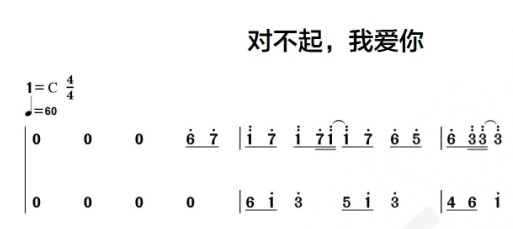 对不起我爱你 飘雪 华丽版 有试听 钢琴双手简谱 共5页