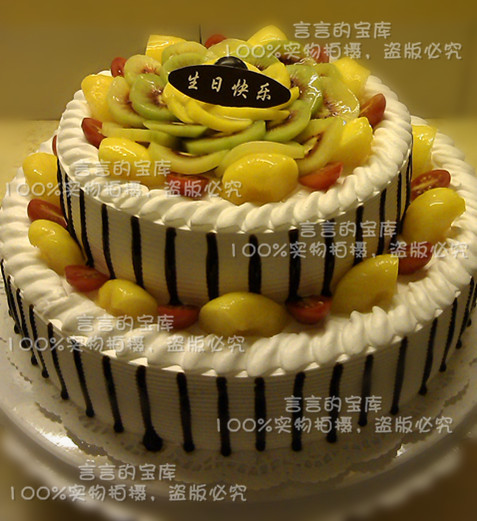 实物拍摄*成都好吃的生日蛋糕*水果蛋糕*多层蛋糕*果园恋曲 实物拍摄*成都好吃的生日蛋糕*水果蛋糕*多层蛋糕*果园恋曲