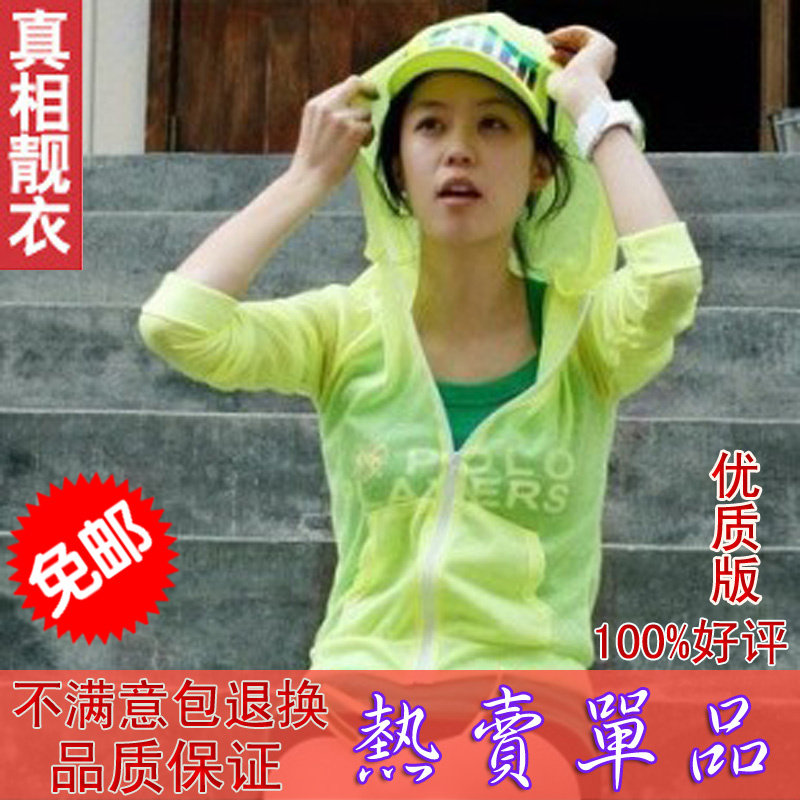 包邮防晒衣长袖透明正品防晒衣薄小<span class=H>外套</span>防晒衫防晒沙滩服带帽 女