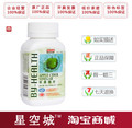  淘宝商城 汤臣倍健 苹果醋片 100片 快速减肥 超值特惠赠送