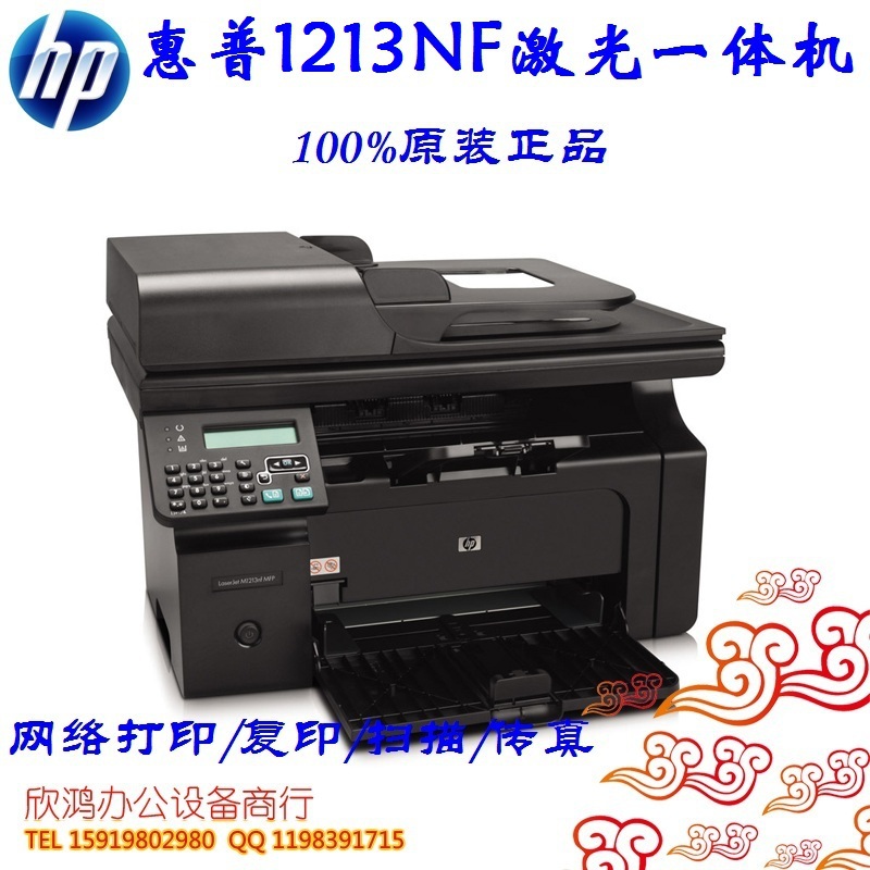 Многофункциональный принтер Hewlett/Packard HP1050 Многофункциональный принтер Hewlett/Packard HP1050
