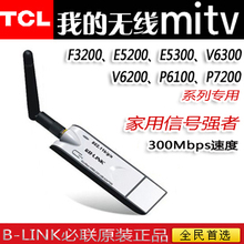 TCL������������ E5200BE��V6200DEG��P6100D��F3200Bר��