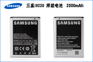 正品 三星i9220电池i889 N7000 i9220原装电池i9228手机电池 包邮