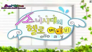 韩国<em>综艺</em>:<em>少女时代Hello Baby</em> 22集全 含非公开