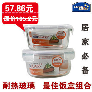 预售 正品乐扣乐扣耐热玻璃保鲜盒套装格拉斯 微波炉便当盒 包邮