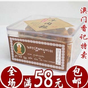  澳门手信特产 香记小方盒沙爹牛肉粒 300g 零食特价 满额包邮