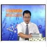【最新最全】程子华三菱PLC教学视频+西门子＋欧姆龙|13DVD