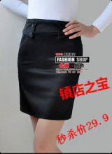 2012春秋新款 OL修身职业裙西装裙一步裙中裙半身裙短裙亏本秒杀