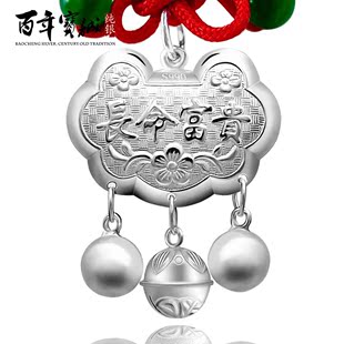  宝诚 儿童银饰长命锁 富贵锁 银锁长命锁 纯银项圈 宝宝银锁DZ464