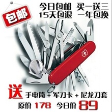 【男人礼品】正宗港产精品30功能瑞士军刀 野营刀 买一送三 包邮