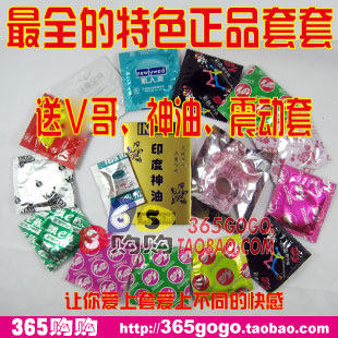 冲冠秒杀！史上最强18款特色正品安全套避孕套 G点套小号套延时套