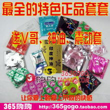 冲冠秒杀!史上最强18款特色正品安全套避孕套 G点套小号套延时套