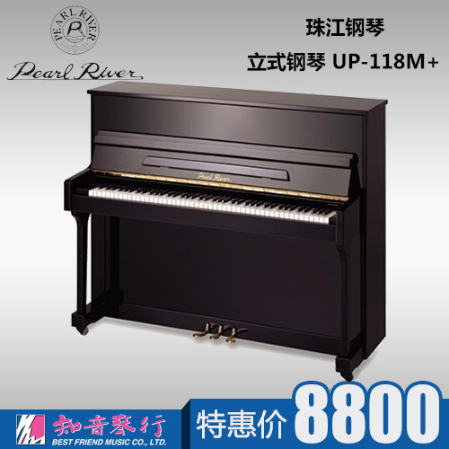 【知音琴行】珠江钢琴 118M+ 立式钢琴 教学用