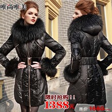 限量到货 郁金香女皇 正品修身加厚羽绒服女新长款2011