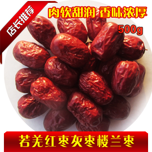  中国大陆新疆若羌枣原粒枣特级枣类制品500克