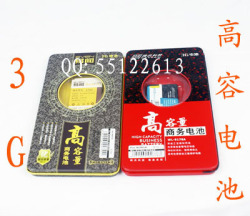 索爱 T700 W302 W300 G700 G900 3G高容手机电池1300毫安